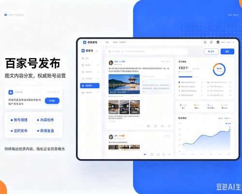 陵水百家号信息发布代运营
